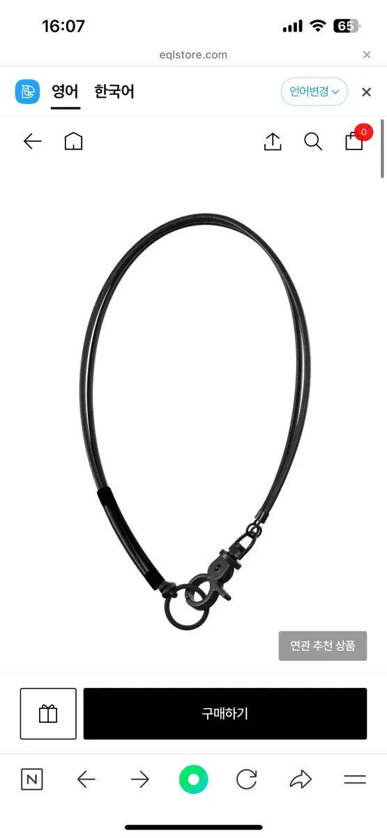 세이지가세이지 3way leather necklace(all black)