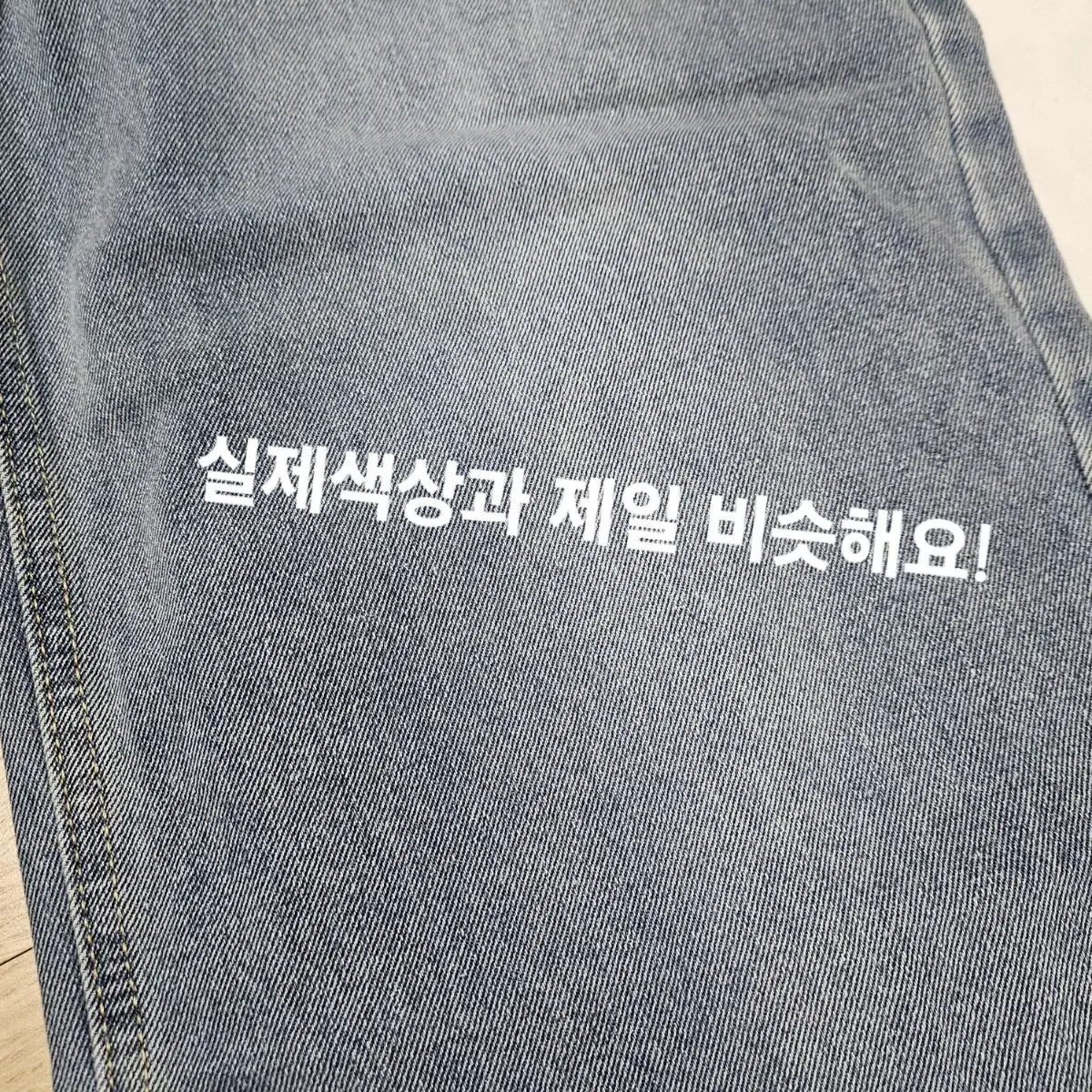 (새상품) 롱롱 키큰 와이드 찢청 데님 청바지