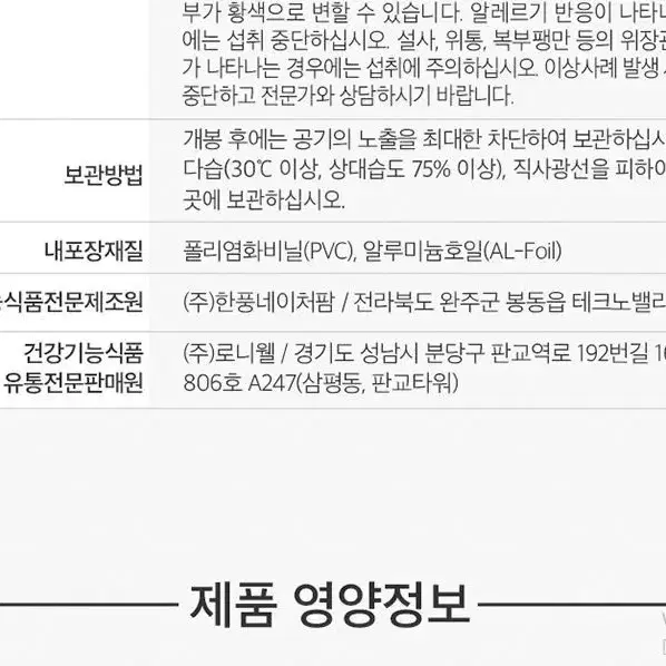 로니웰 더블케어 루테인 밀크시슬 1,000mg x 30캡슐 무료배송