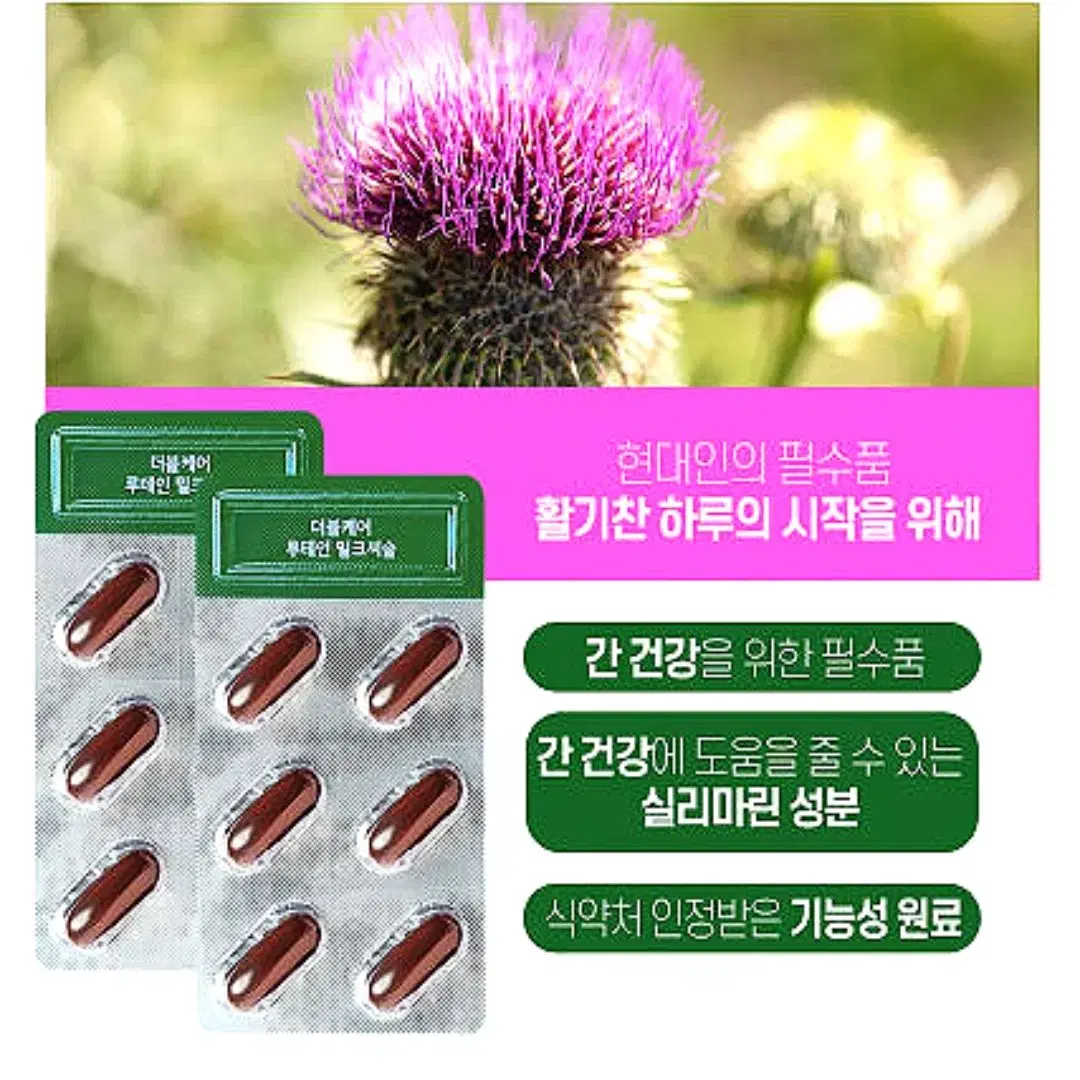 로니웰 더블케어 루테인 밀크시슬 1,000mg x 30캡슐 무료배송