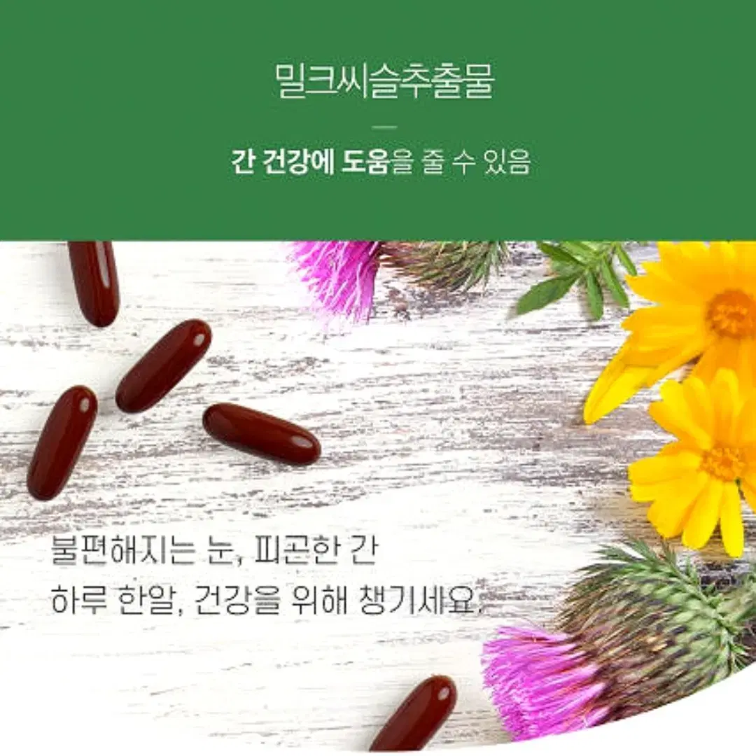 로니웰 더블케어 루테인 밀크시슬 1,000mg x 30캡슐 무료배송