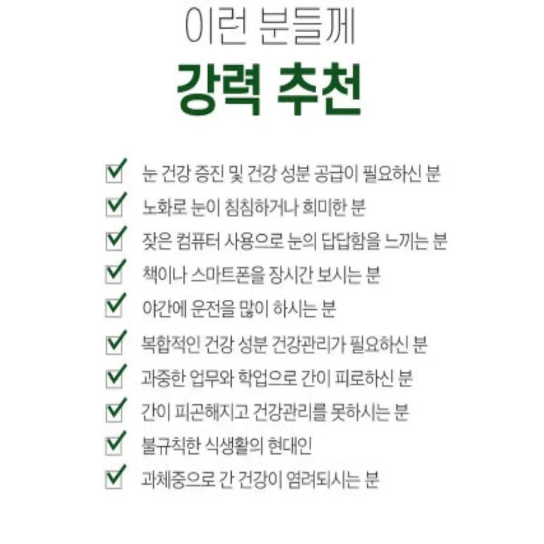 로니웰 더블케어 루테인 밀크시슬 1,000mg x 30캡슐 무료배송