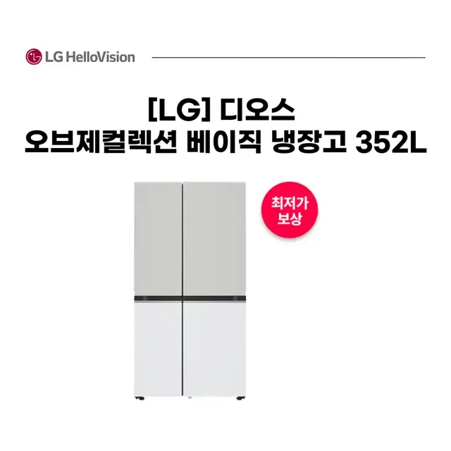 LG 디오스 오브제컬렉션 베이직 냉장고 652L