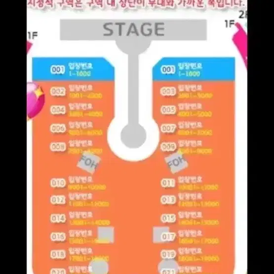 콜드플레이 4/24일 목요일공연 스탠딩석 5000번대