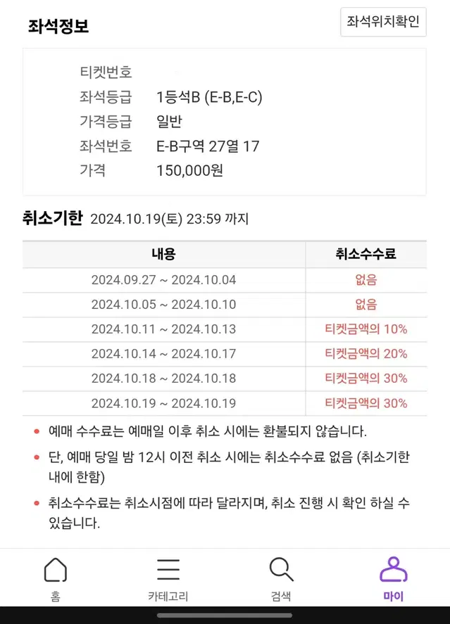 잭슨 아이콘매치 창과방패 1등석