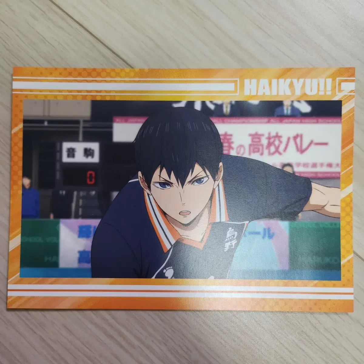 Kageyama postcard of the duel at the Haikyuu garbage dump