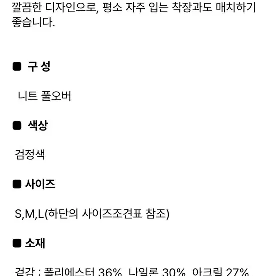 에잇세컨즈 스퀘어넥 니트 블랙