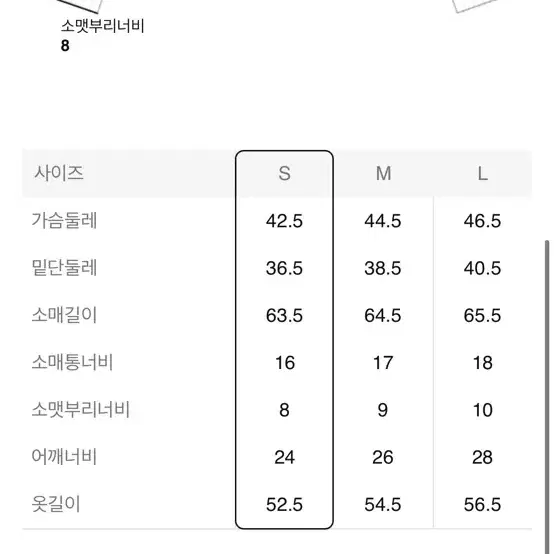 에잇세컨즈 스퀘어넥 니트 블랙