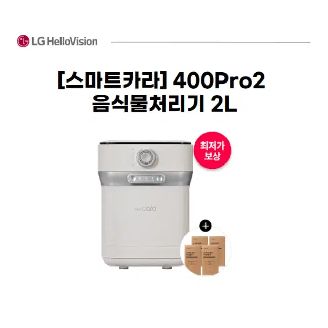 스마트카라 40 Pro2 음식물처리기 2L