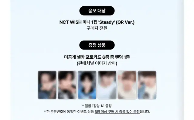 엔시티 위시 디마뮤 디어마이뮤즈 럭드 분철 nct wish