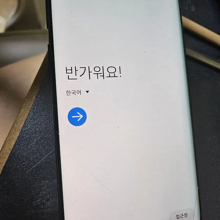 갤럭시s9