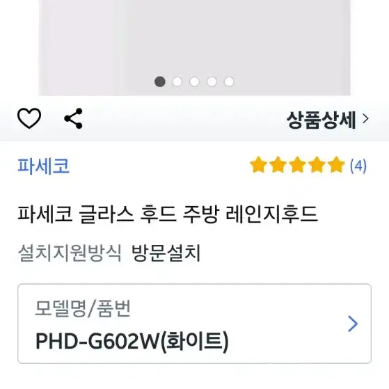 파세코 주방후드 PHD-602W PHD