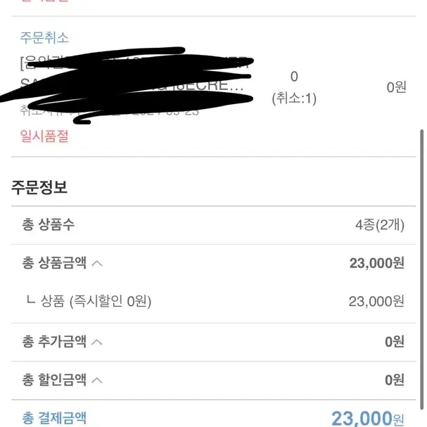 엔시티 127 8주년 팬미팅 해찬 엠디 원가 이하 일괄 양도