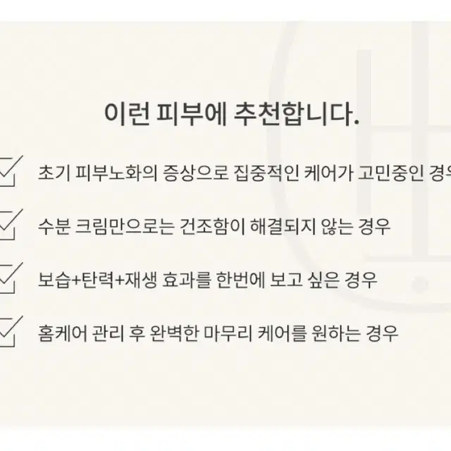 홀리추얼 컨센트레이트 시그니처 크림