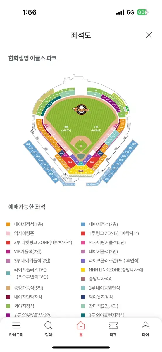 9/27 한화 vs 기아 1루 207블록 2연석