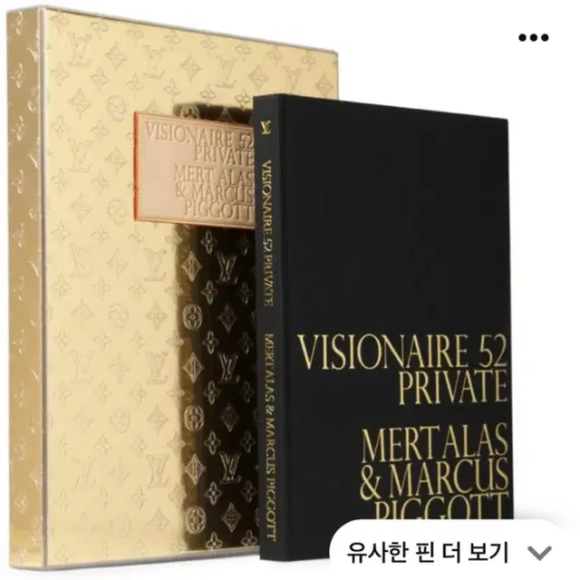 루이비통 책 북 진열 전시 인테리어소품