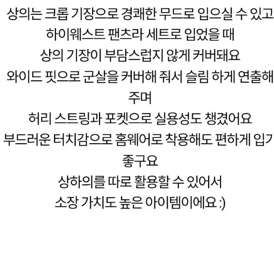 실켓크롭반팔와이드트레이닝상하의세트