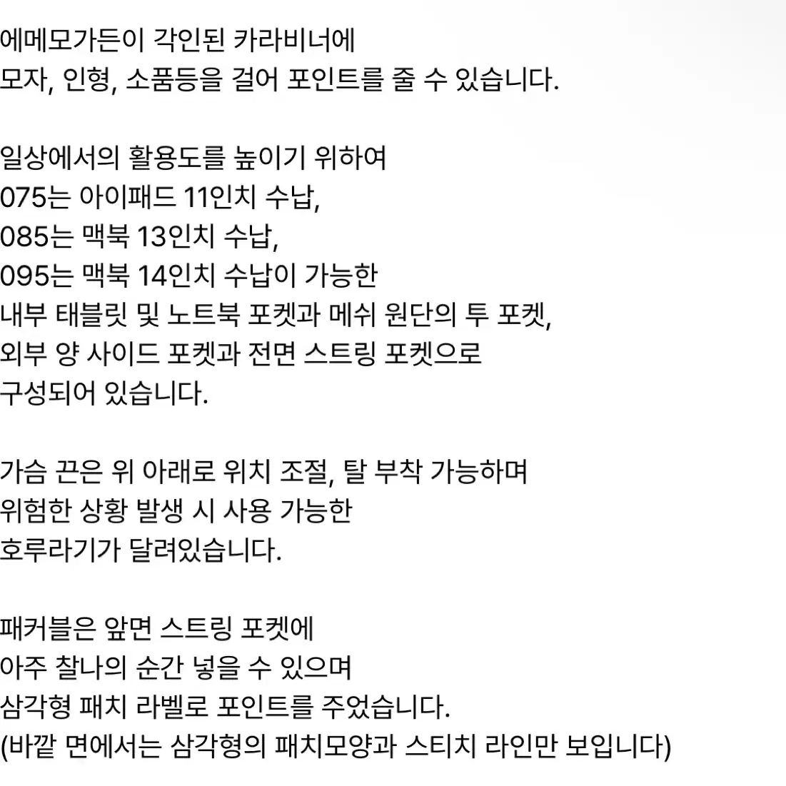 에메모 메쉬 백팩 75 사이즈