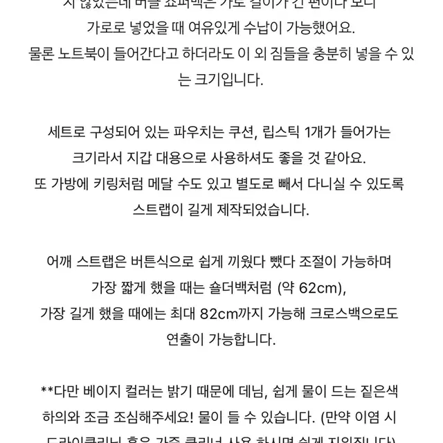 로맨틱투웨어 버클 쇼퍼백