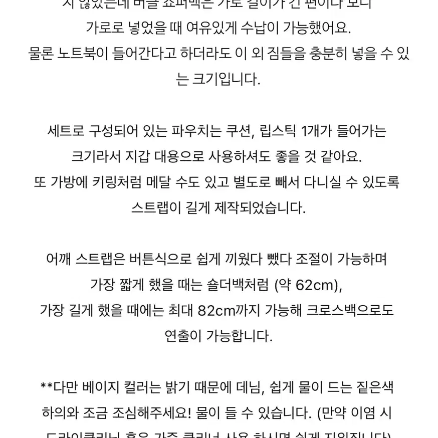 로맨틱투웨어 버클 쇼퍼백