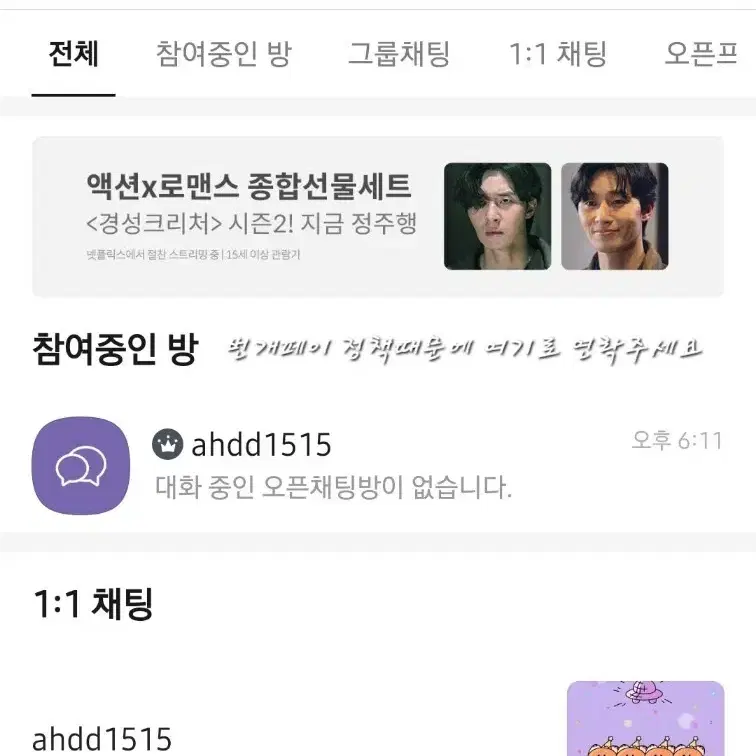 무료배달 쿠팡 쿠팡이츠 무료 소액 대리주문 6000원 이상