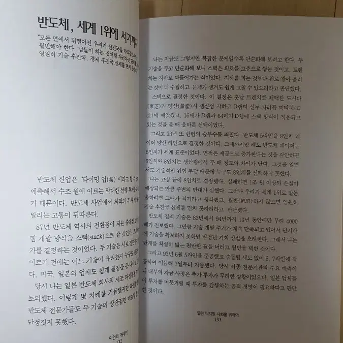 (절판책) 이건희 에세이