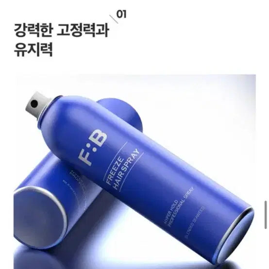 미개봉 새상품 포뷰트 프리즈 헤어 스프레이 100ml 정가 25,900원