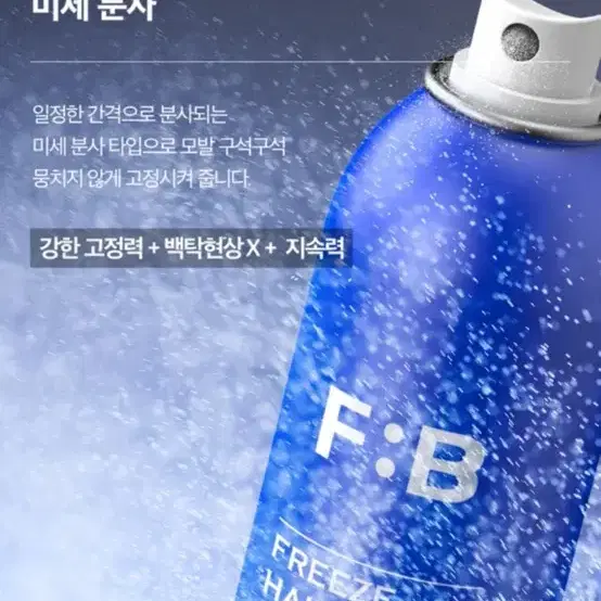 미개봉 새상품 포뷰트 프리즈 헤어 스프레이 100ml 정가 25,900원