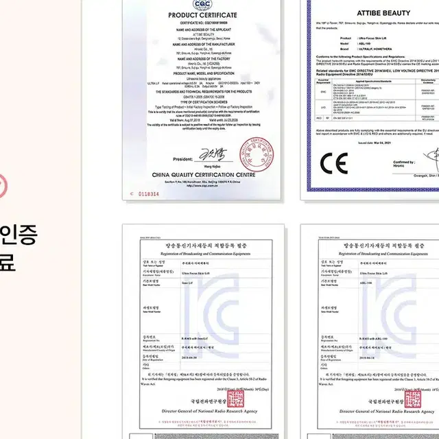 아띠베뷰티 홈쎄라 듀얼케어 10만샷 200만도트