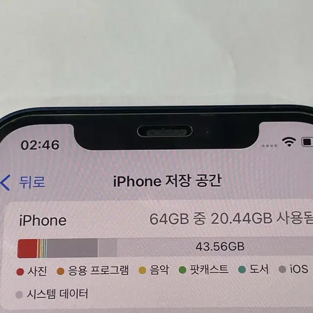 아이폰12 블루 64gb (베터리 성능88%)