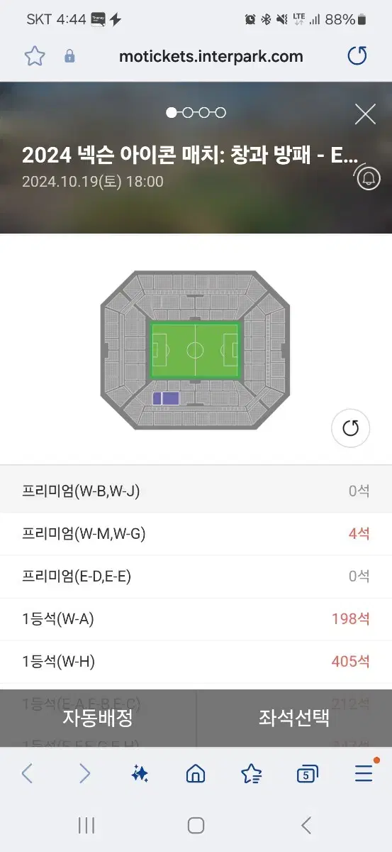 토요일 아이콘 이벤트 매치 프리미엄(W-B,W-J)2연석