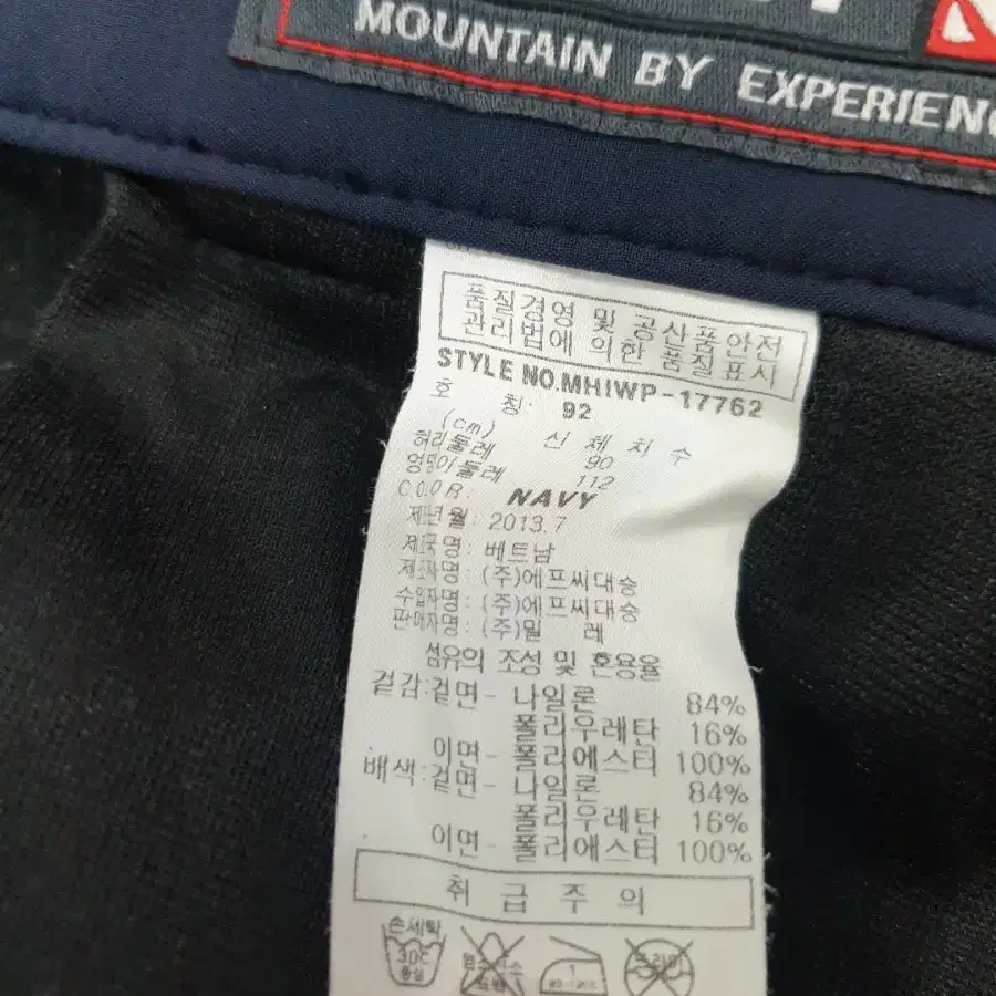 밀레 등산바지 호칭92 둘레90