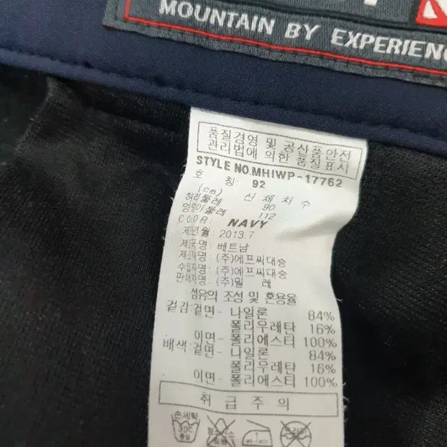 밀레 등산바지 호칭92 둘레90