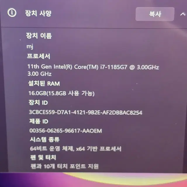 서피스프로8 i7-11세대+정품키보드+슬림펜 단순사용 팝니다