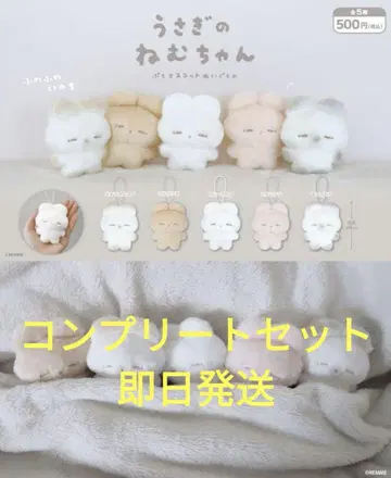토끼의 네무짱 쁘띠마 스캇봉제 인형 캡슐 토이 5종 컴플리트