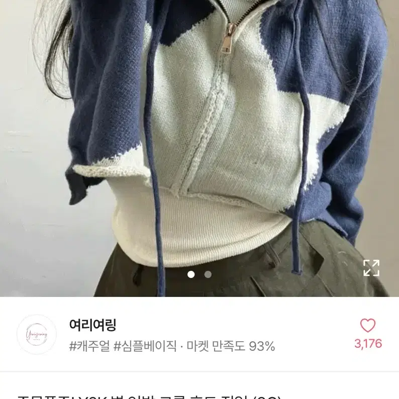 에이블리 가디건 판매