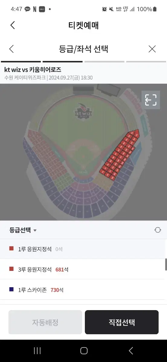 9/27 KTWIZ vs WTS 2 seats transferred