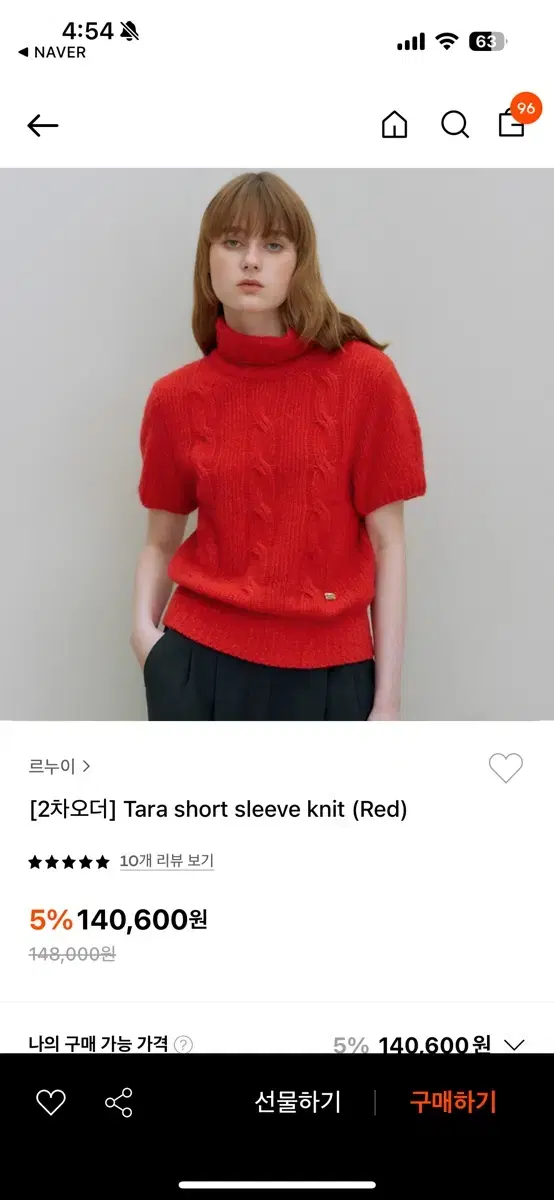 르누이 Tara short sleeve knit (Red)