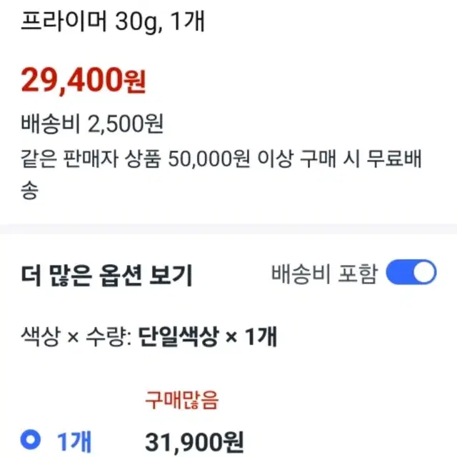 보나메두사 오렌지 스킨 딜리트 모공 프라이머 30g