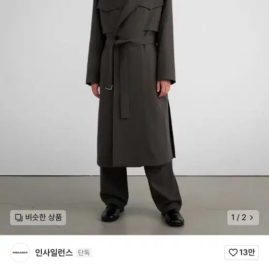 인사일런스 깡 사사키 상의 하의 세트판매