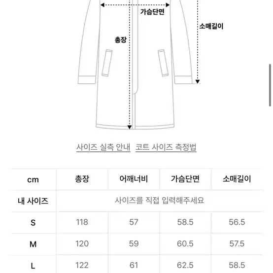 인사일런스 깡 사사키 상의 하의 세트판매