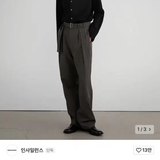 인사일런스 깡 사사키 상의 하의 세트판매