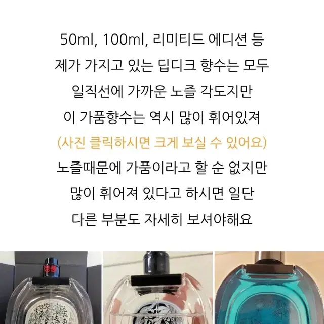 정품 딥디크 도손 오드퍼퓸 75ml (1/3 잔여)