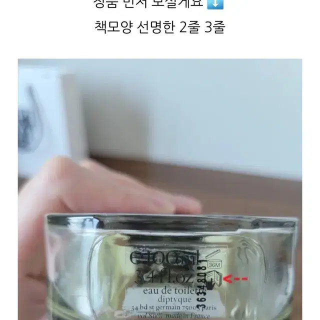 정품 딥디크 도손 오드퍼퓸 75ml (1/3 잔여)