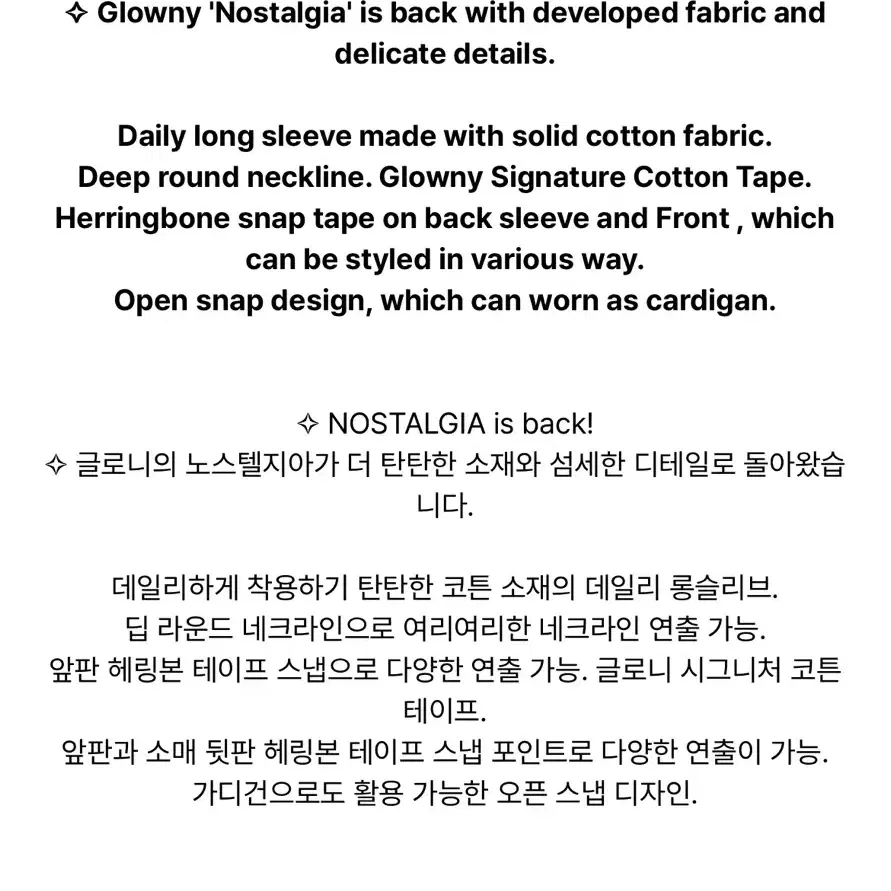 (새상품)GLOWNY NU NOSTALGIA LONG SLEEVE