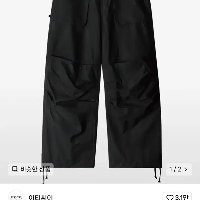 구매) ETCE MAXI POCKET PANTS (BLACK) M