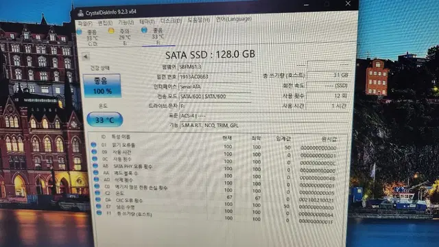 하드1tb,750gb  ssd 128gb 일괄 판매합니다