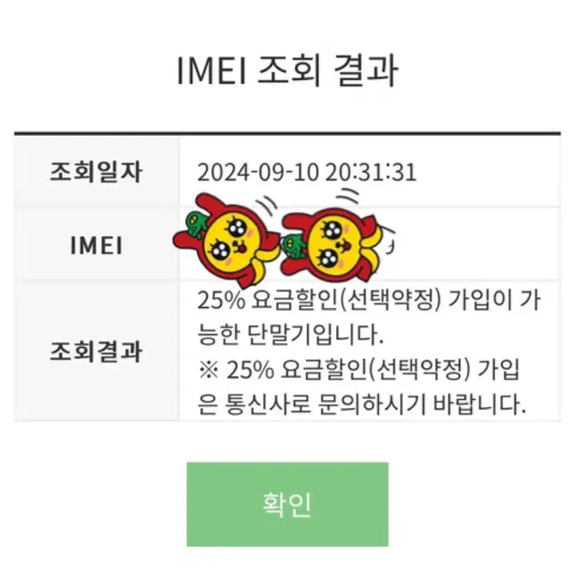 아이폰 13 미니 128 블루 S급 구성품 미사용