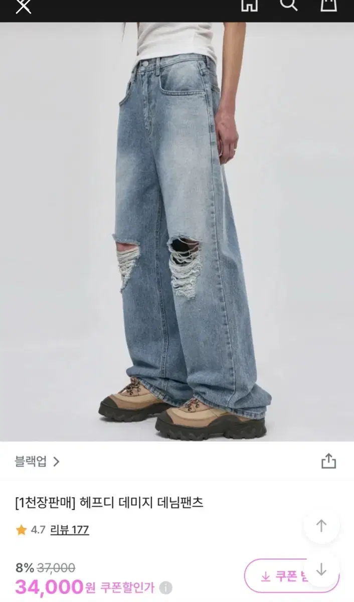 블랙업 헤프디 데미지 데님팬츠 찢청바지