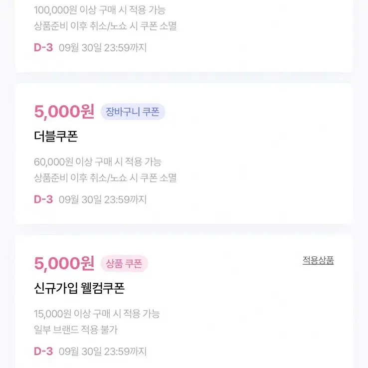 윙크 쿠폰 대리 구매